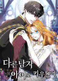 My Child Will Have a Different Father