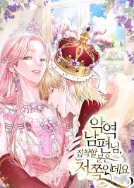 My Evil Husband is Obsessed With the Wrong Person