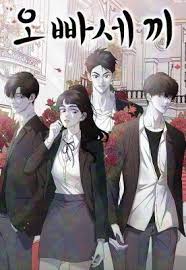 My Three Annoying Brothers