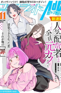 Ninki Haishinsa Tachi no Manager