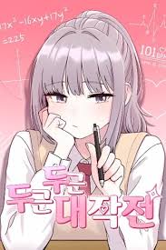 Operation Heart-Pounding