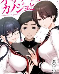 Osananajimi to Kanojo to