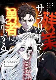 Overtime Salaryman Reincarnates as a Hero