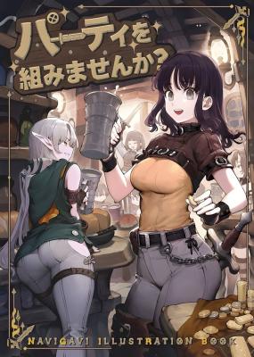 Party o Kumimasen ka