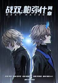 Punishing Gray Raven