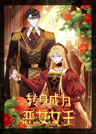 Reincarnated as the Villain Queen to Get My Revenge