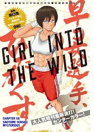 Saotome Senshu, Hitakakusu