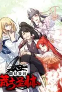 Scoring the Sacred Body of the Ancients from the Get-go