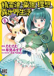 Seirei-tachi no Rakuen to Risou no Isekai Seikatsu
