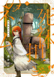 Shitai Katsugi no Nemu