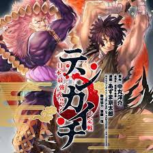 Tenkaichi – Nihon Saikyou Bugeisha Ketteisen