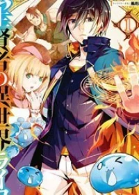 Tensei Kenja no Isekai Raifu ~Daini no Shokugyo wo Ete Sekai Saikyou ni Narimashita