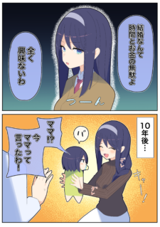 The Cool Classmate XX Years Later