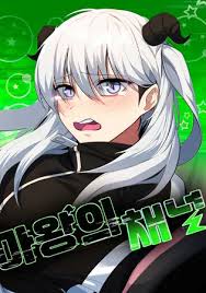 The Demon King's Channel