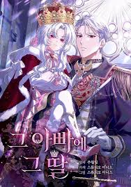 The Father and the Daughter