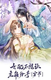 The Female Supporting Character Doesn't Want the Protagonist to Break Up