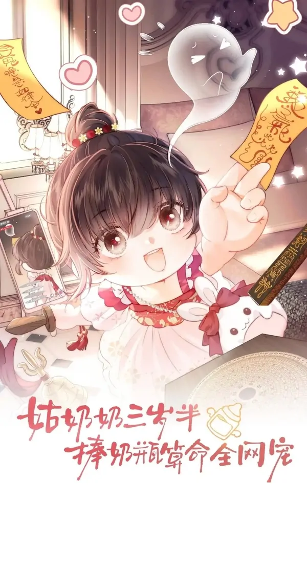 The Fortune Teller Baby Is My Great Aunt