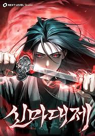 The Great Heavenly Demon Sovereign