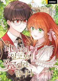 The Nerd Is Actually a Tyrant