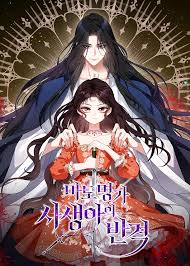 The Revenge of the Abandoned Daughter of a Prestigious Magic Family