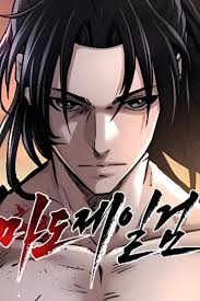 The Supreme Demon Swordmaster