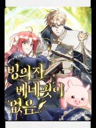 There Are No Benefits for the Possessor