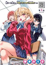 Tonari no Gal wa Kuchisabishii-chan