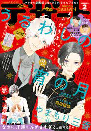 Uruwashi no Yoi no Tsuki