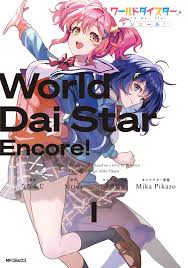 World Dai Star: Encore!