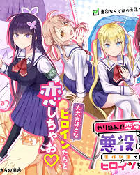 Yarikonda Renai Game no Akuyaku ni Tensei shitanode, Gensaku Chishiki de Heroine wo Kouryaku shimasu