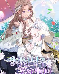 You've Got the Wrong Girl