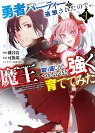 Yuusha Party wo Tsuihousareta no de, Maou wo Torikaeshi ga Tsukanai Hodo Tsuyoku Sodatete Mita