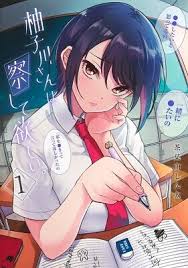 Yuzukawa - san wa, Sasshite Hoshii.