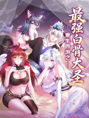Reborn in Journey to the West: The Strongest White Bone Great Sage