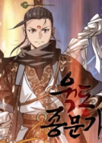 6 Worlds of Cultivation (Wol Yeonjae)