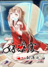 After The Friendship Full