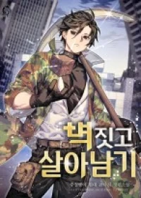 Build a Wall to Survive