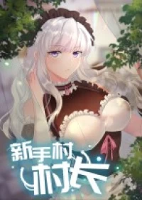 Chief of The Novice Village