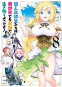 Choujin Koukousei-tachi wa Isekai demo Yoyuu de Ikinuku you desu!