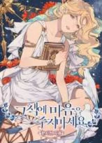 Don’t Concern Yourself With That Book