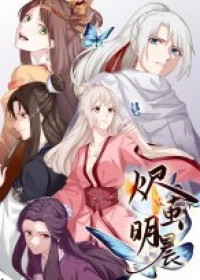 Ember Cocoon Ming Chen