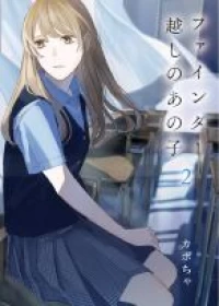 Fainda-goshi no Ano Ko