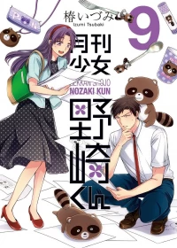 Gekkan Shoujo Nozaki Kun