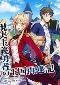 Genjitsu Shugi Yuusha no Oukoku Saikenki