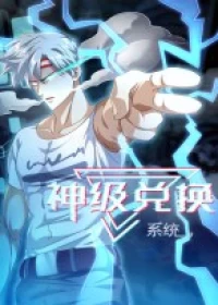 God Level Exchange System