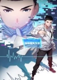 Great Doctor Ling Ran