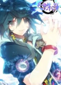 Heavenly Jewel Change