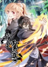 I Am The Lord Of Sage