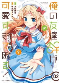 I am Worried that my Childhood Friend is too Cute!