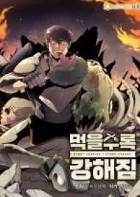 I Grow Stronger By Eating!